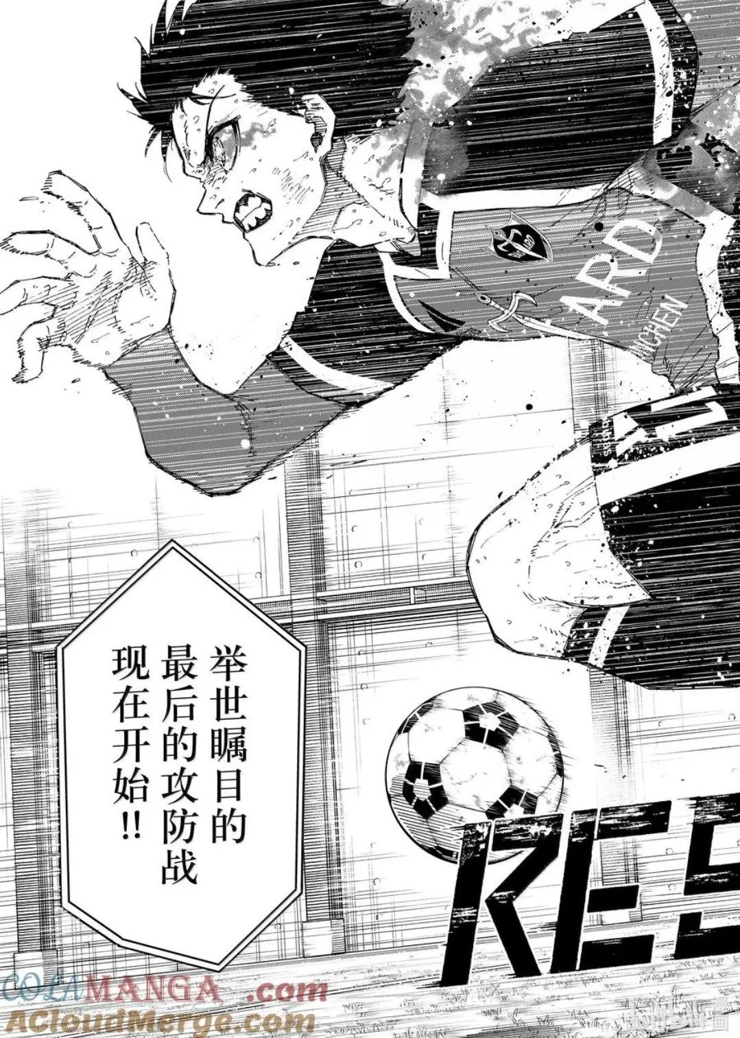 第277话 第9页