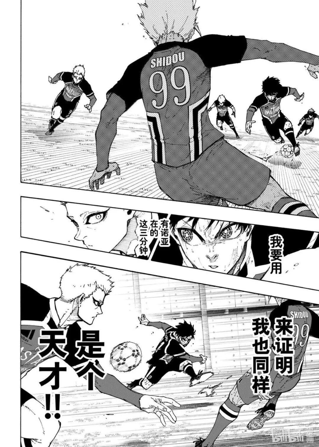 第277话 第10页