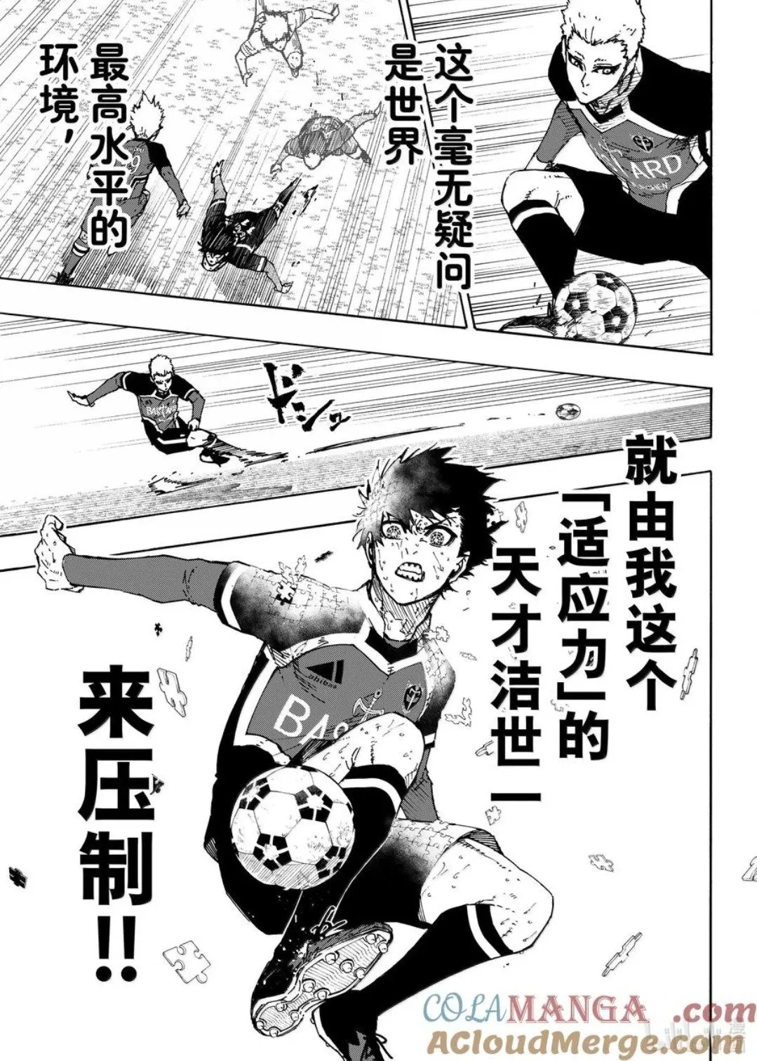 第277话 第11页