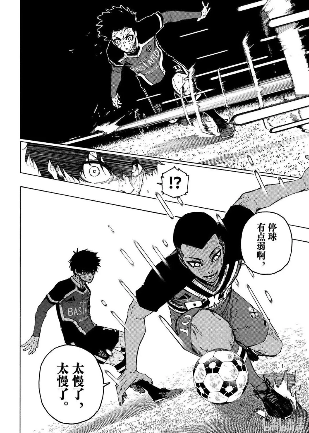 第277话 第12页