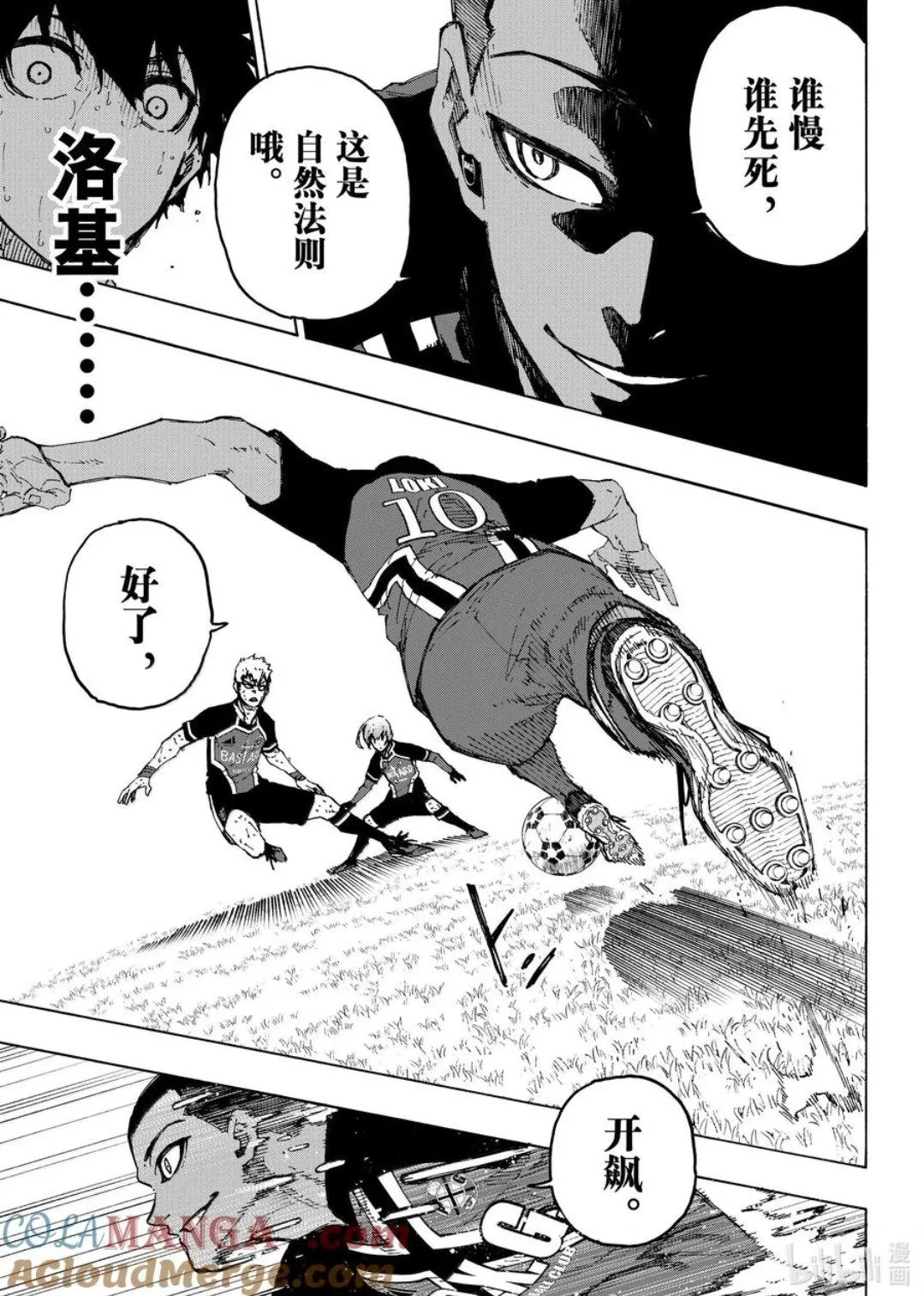 第277话 第13页