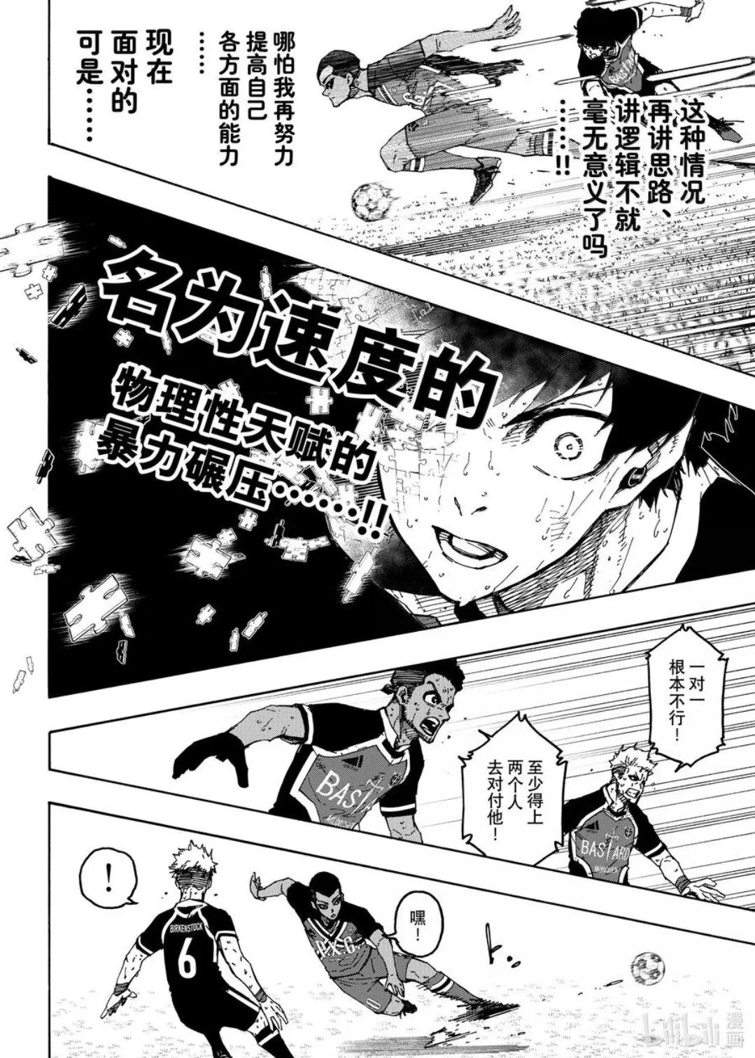 第277话 第16页