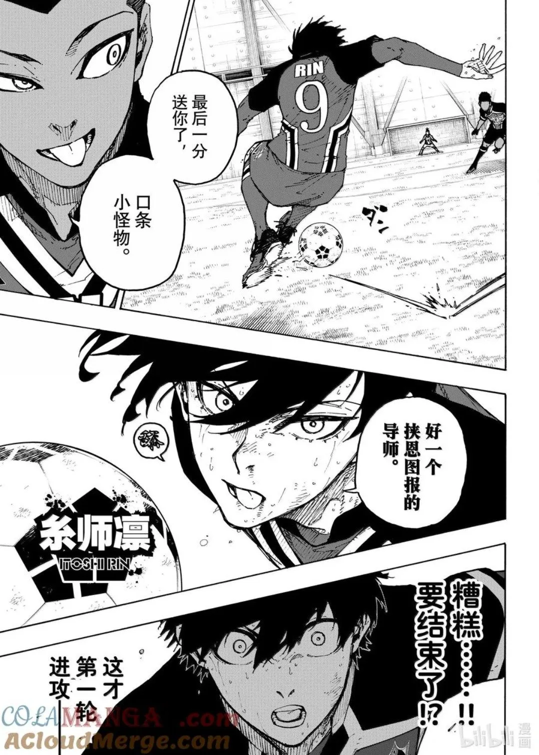 第277话 第17页