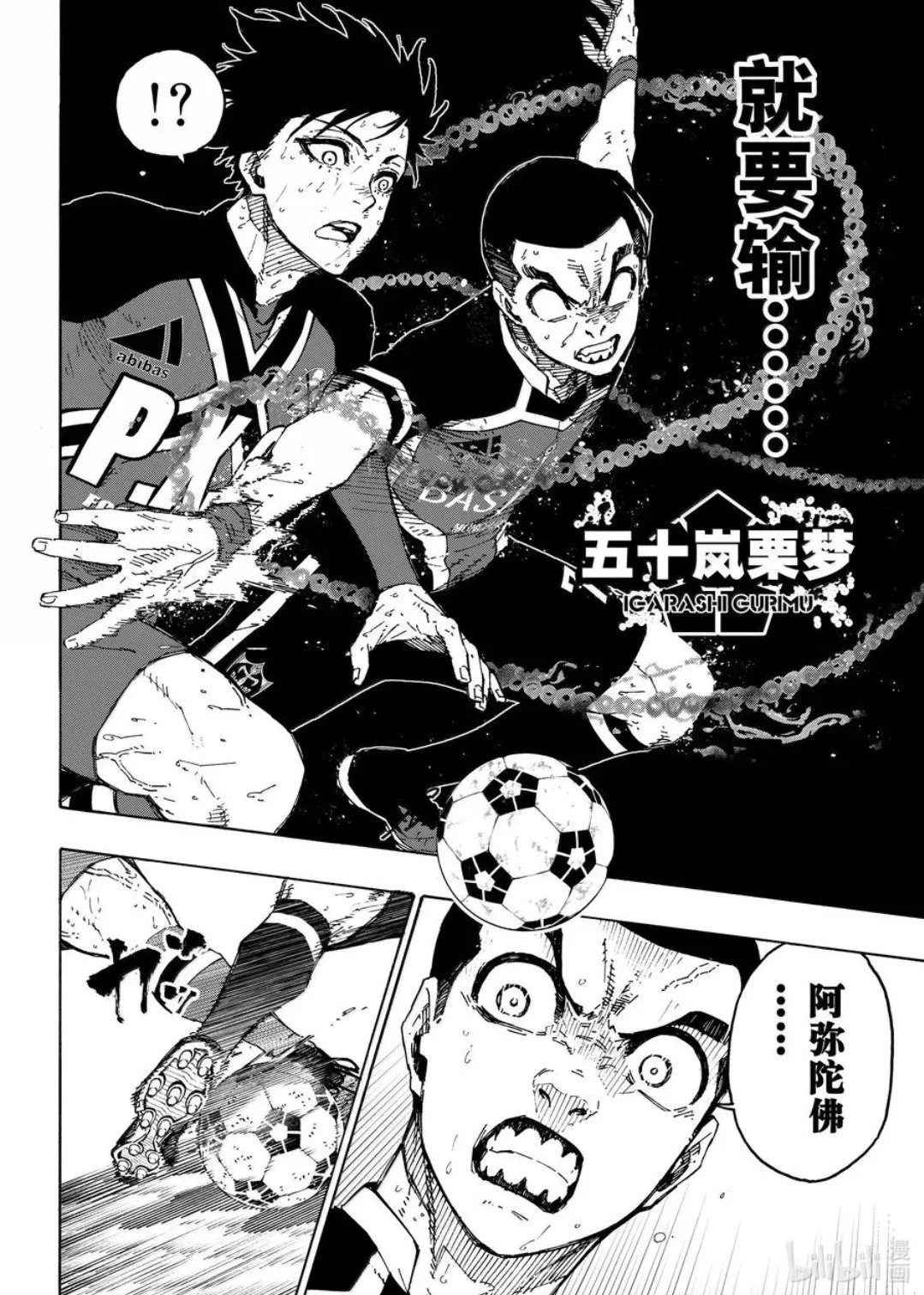 第277话 第18页