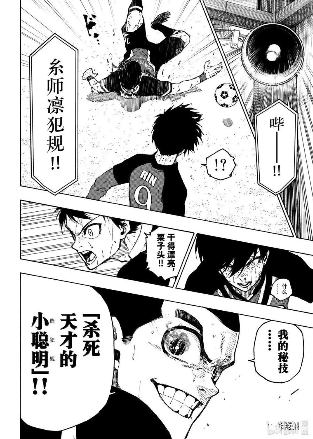 第277话 第20页