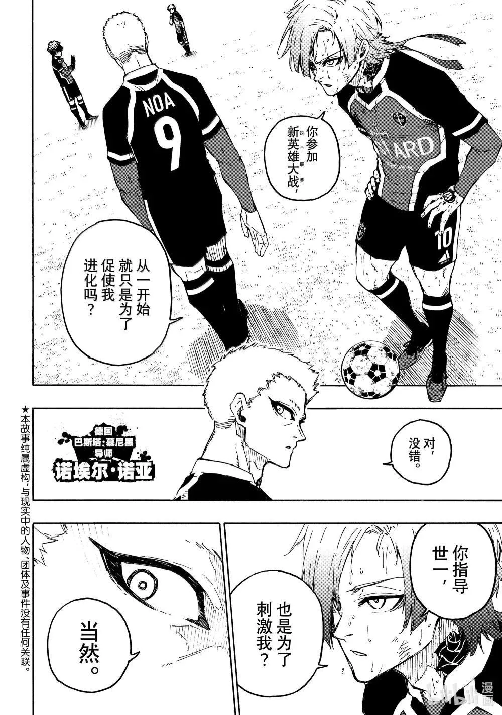 279 足球疯子 第1页