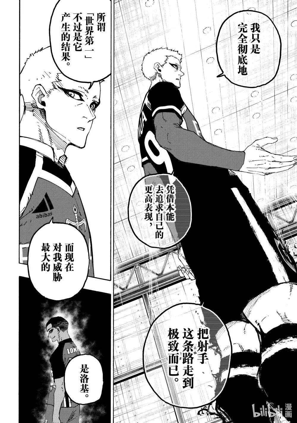 279 足球疯子 第2页