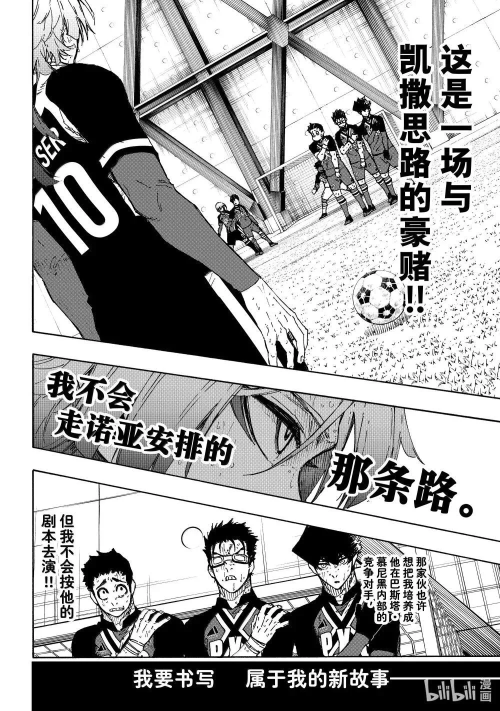 279 足球疯子 第5页