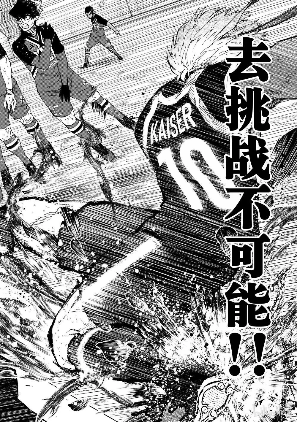 279 足球疯子 第9页