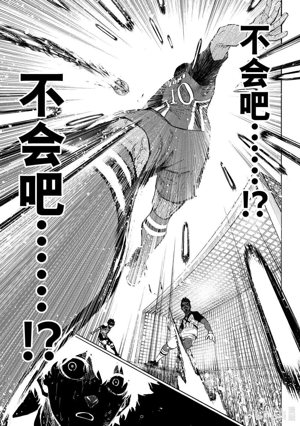 279 足球疯子 第13页