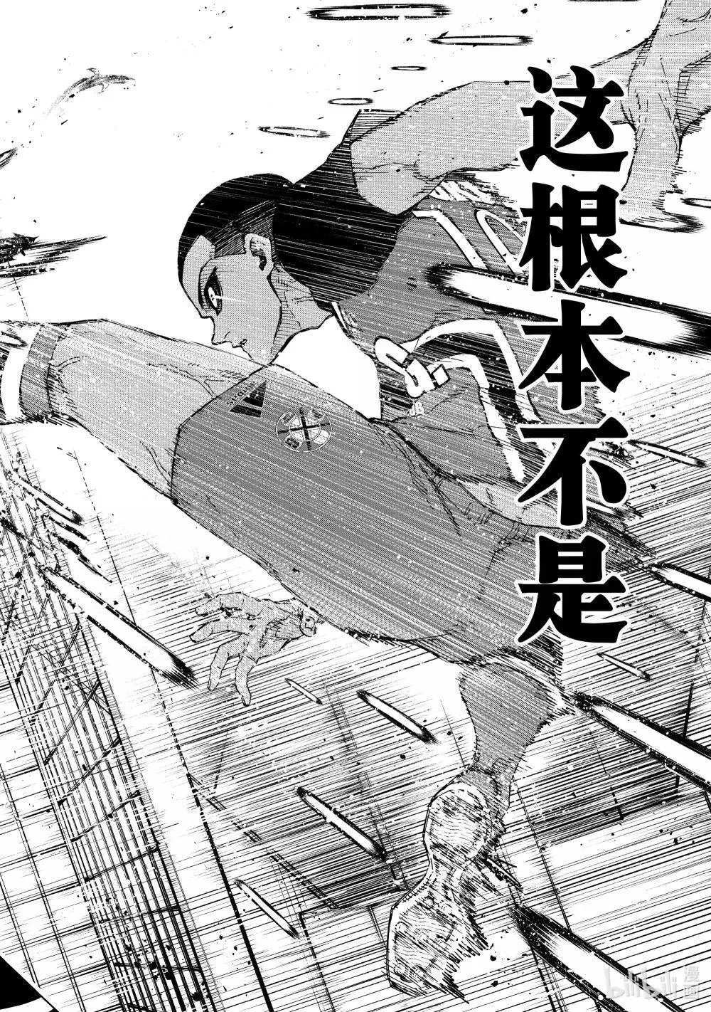279 足球疯子 第14页