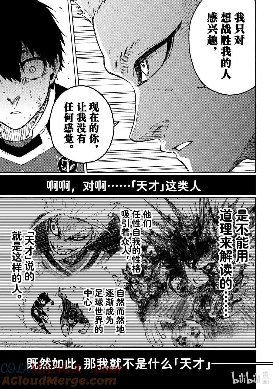 280 地才之壁 第7页