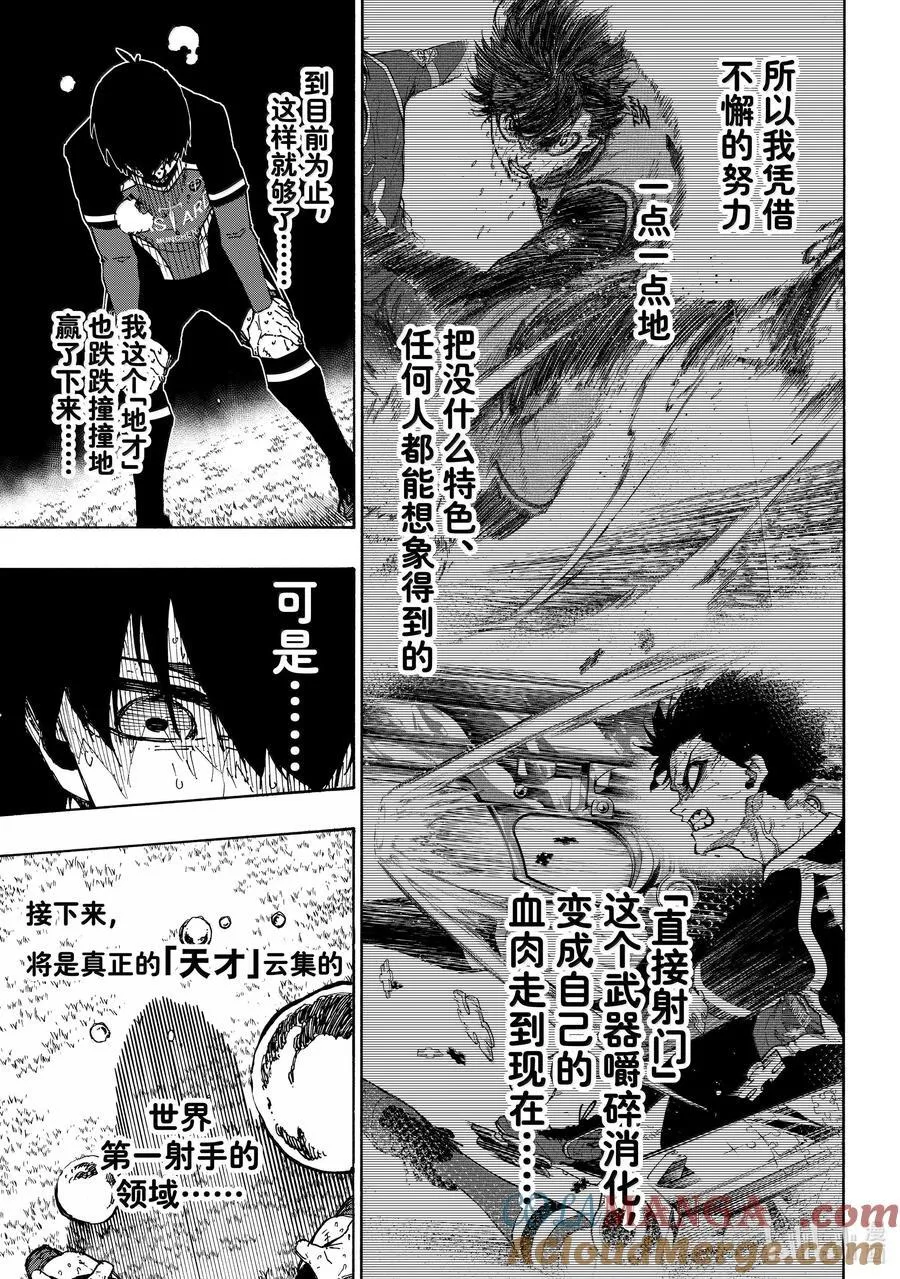 280 地才之壁 第15页