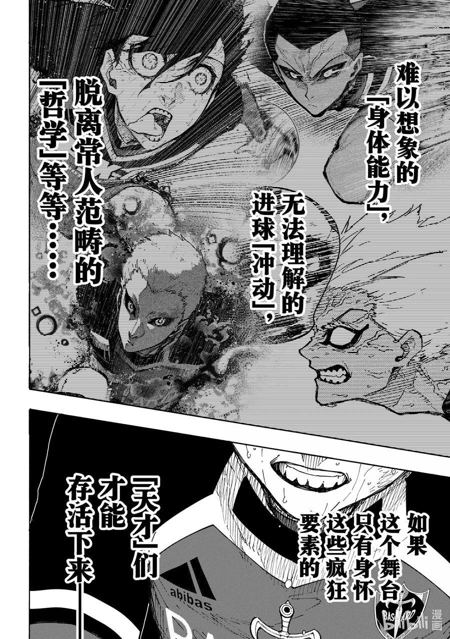 280 地才之壁 第16页