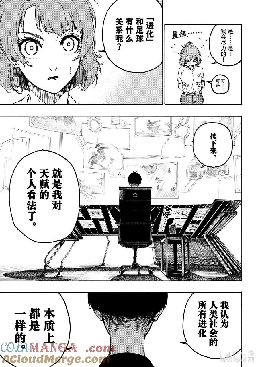 281 进化的方程式 第5页