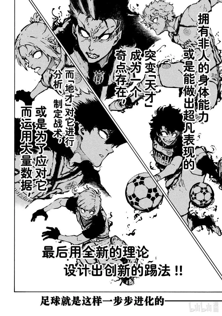 281 进化的方程式 第10页