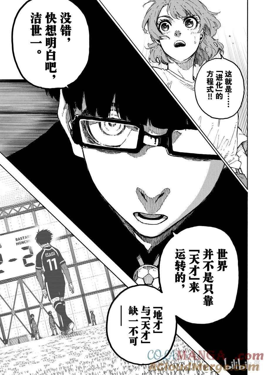 281 进化的方程式 第11页