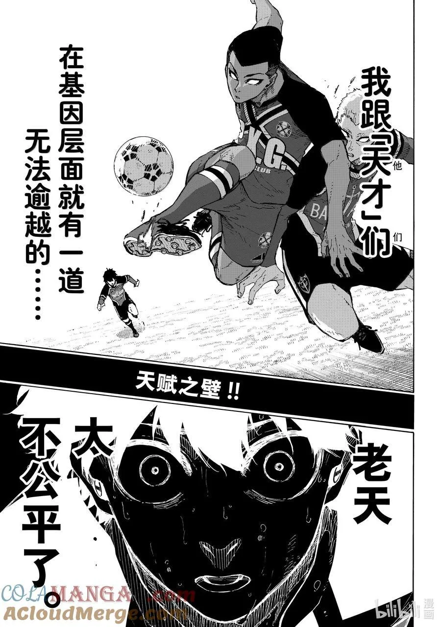 281 进化的方程式 第17页