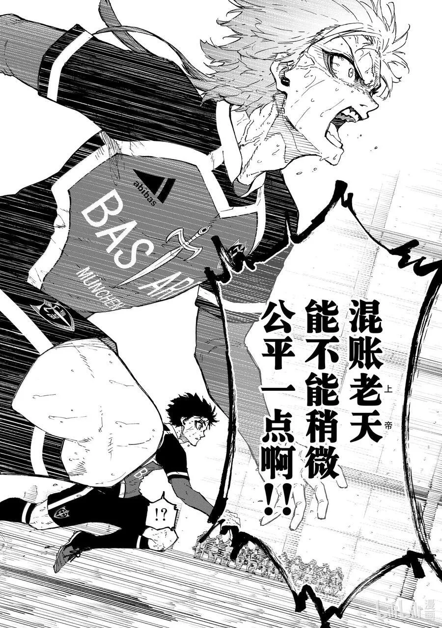 281 进化的方程式 第18页