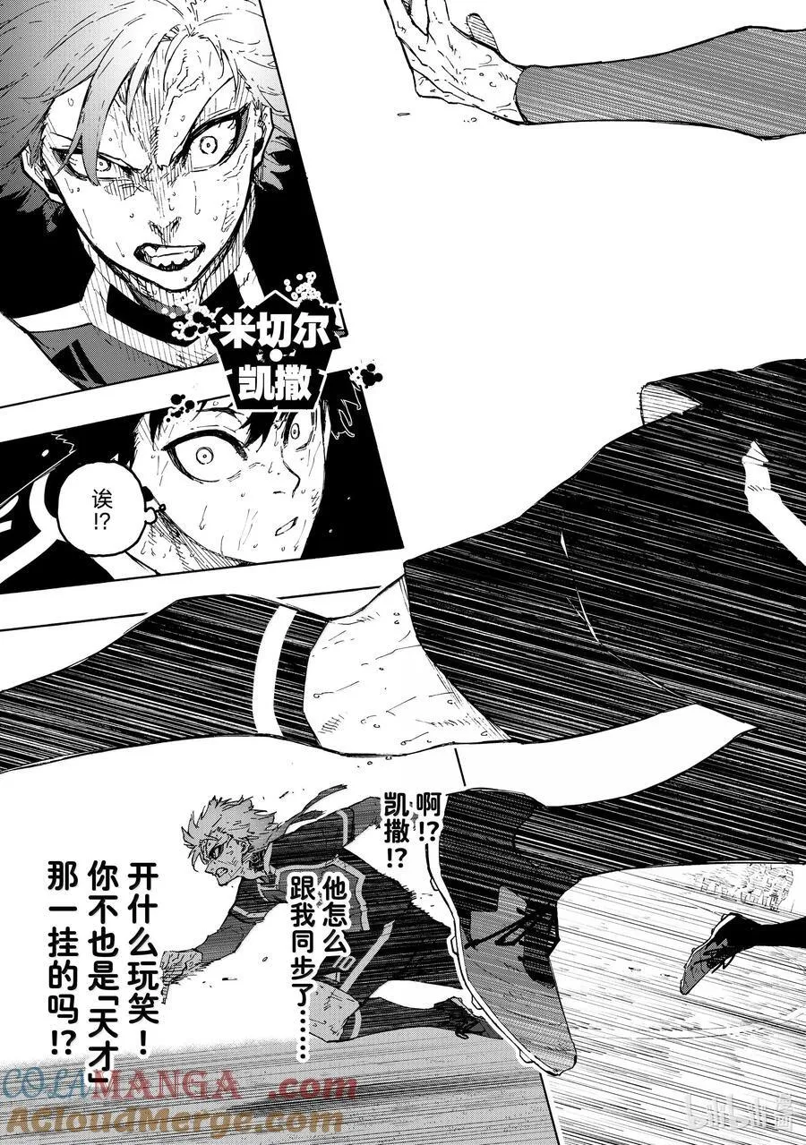 281 进化的方程式 第19页