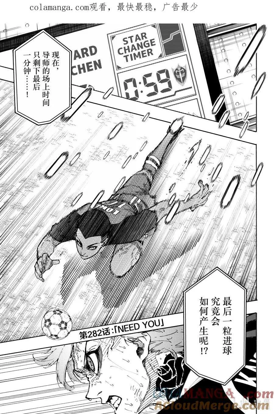 282 NEED YOU 第1页