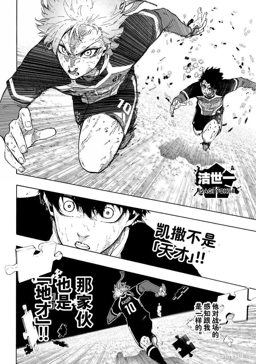 282 NEED YOU 第2页