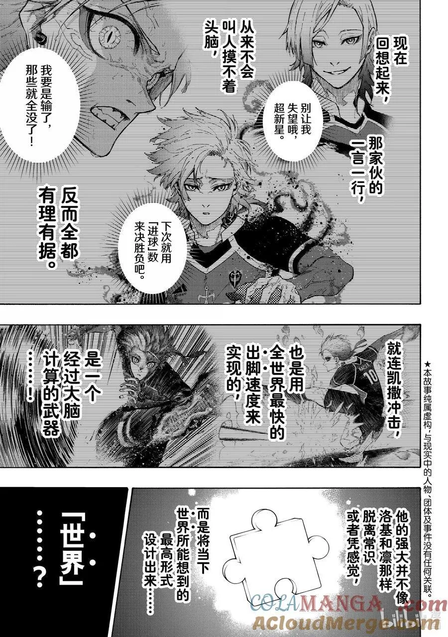 282 NEED YOU 第3页