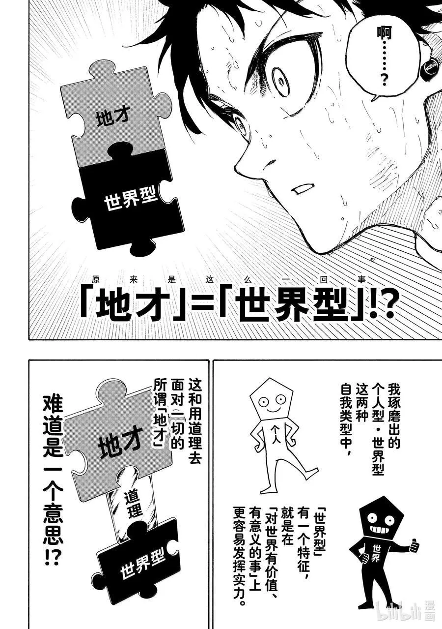 282 NEED YOU 第4页