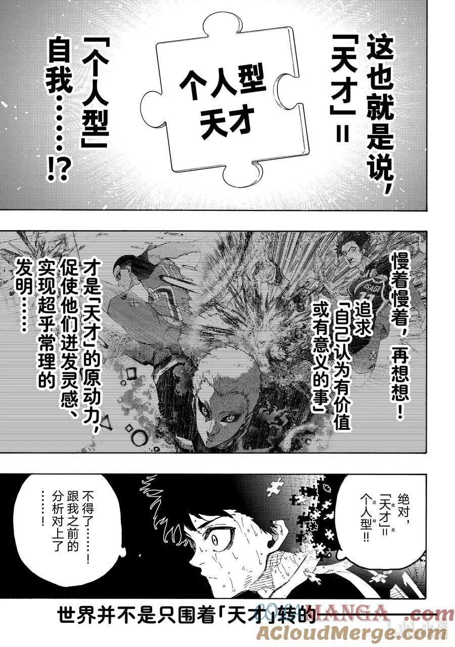 282 NEED YOU 第5页