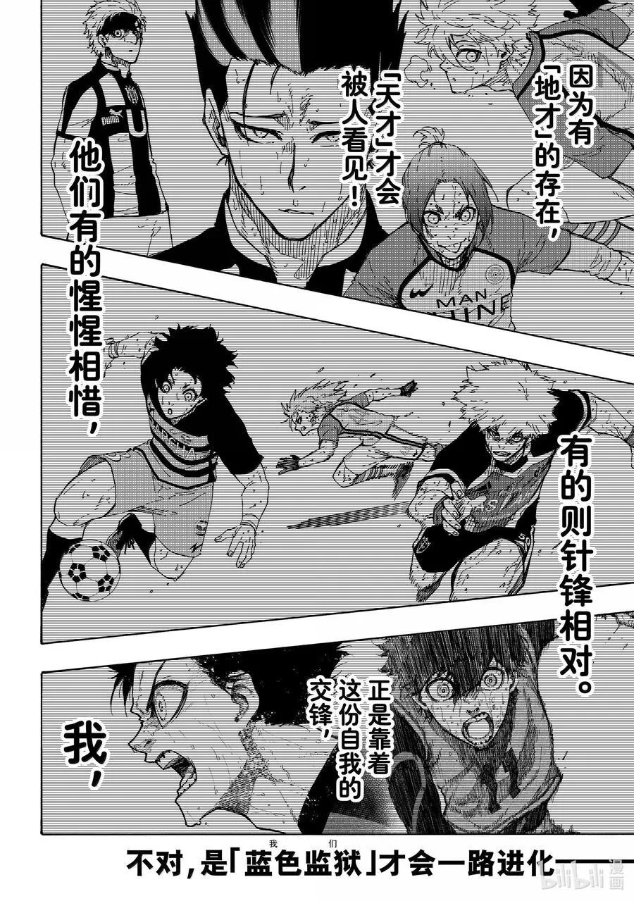 282 NEED YOU 第6页