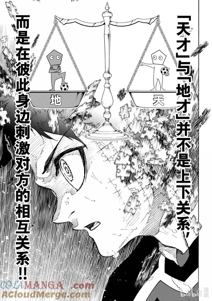 282 NEED YOU 第7页