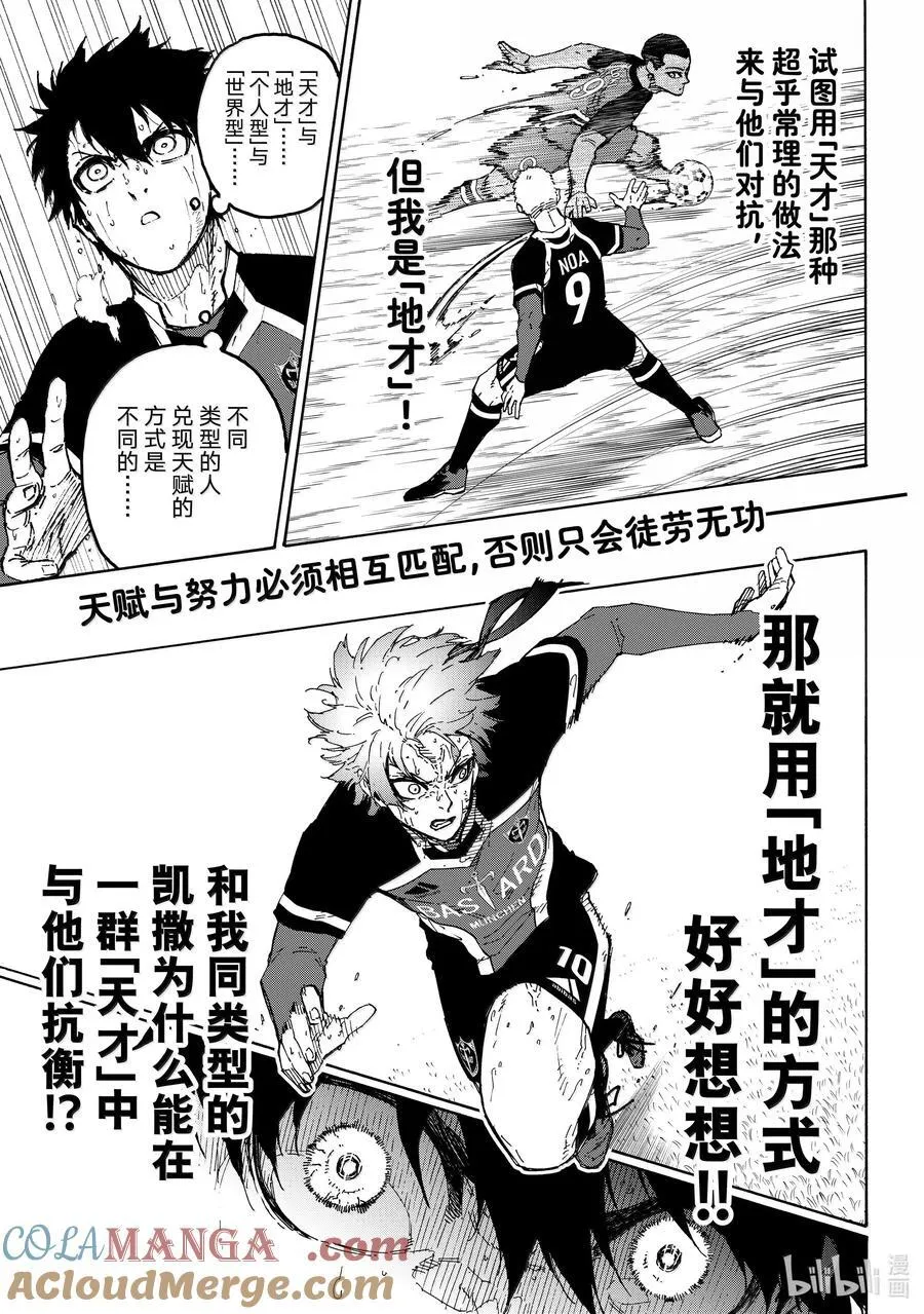 282 NEED YOU 第9页