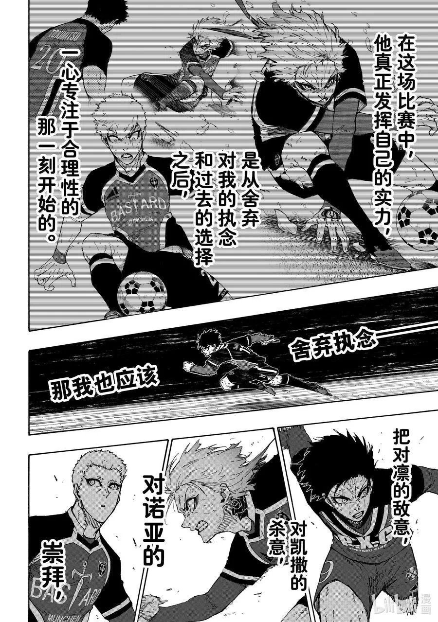 282 NEED YOU 第10页