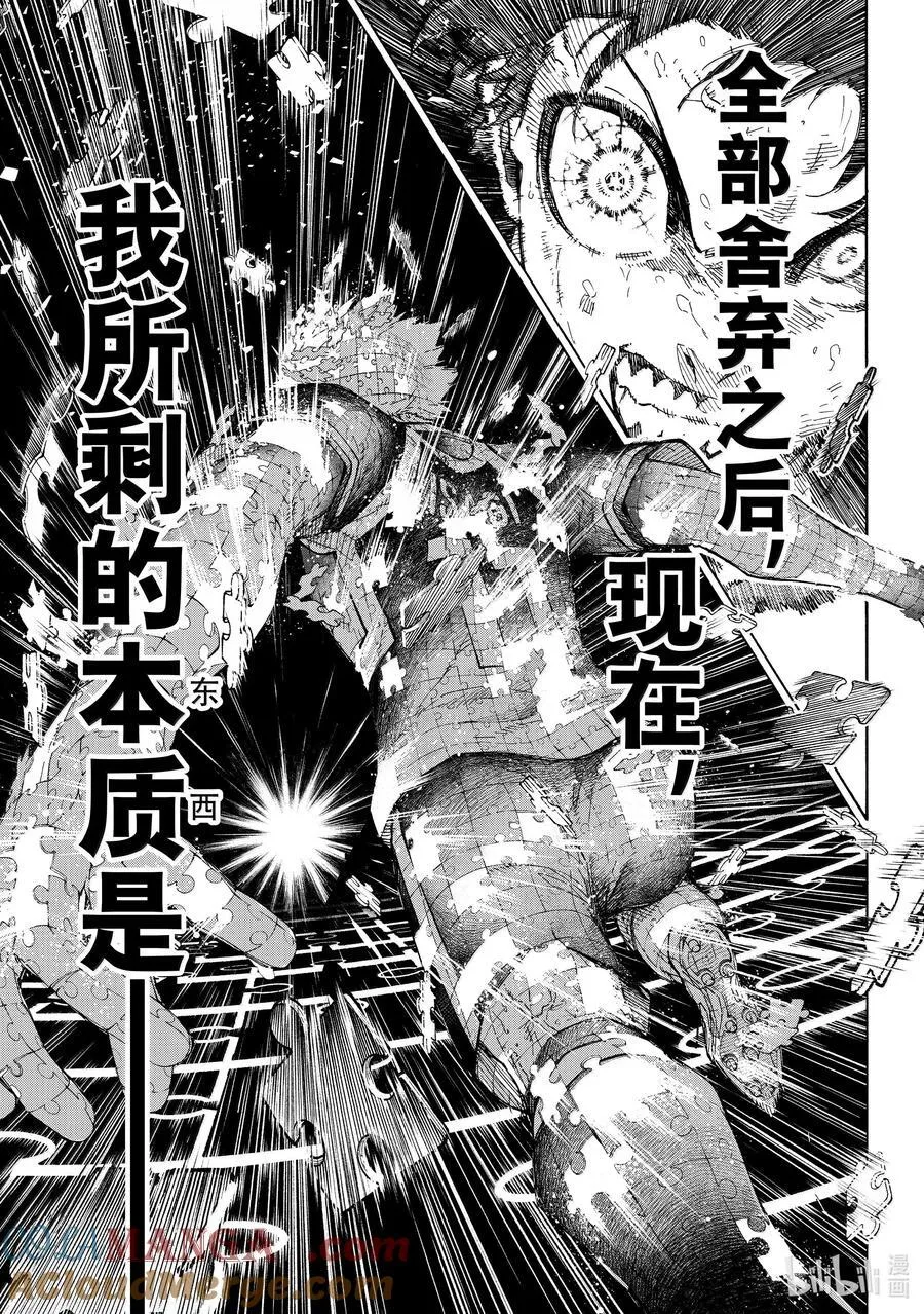 282 NEED YOU 第11页