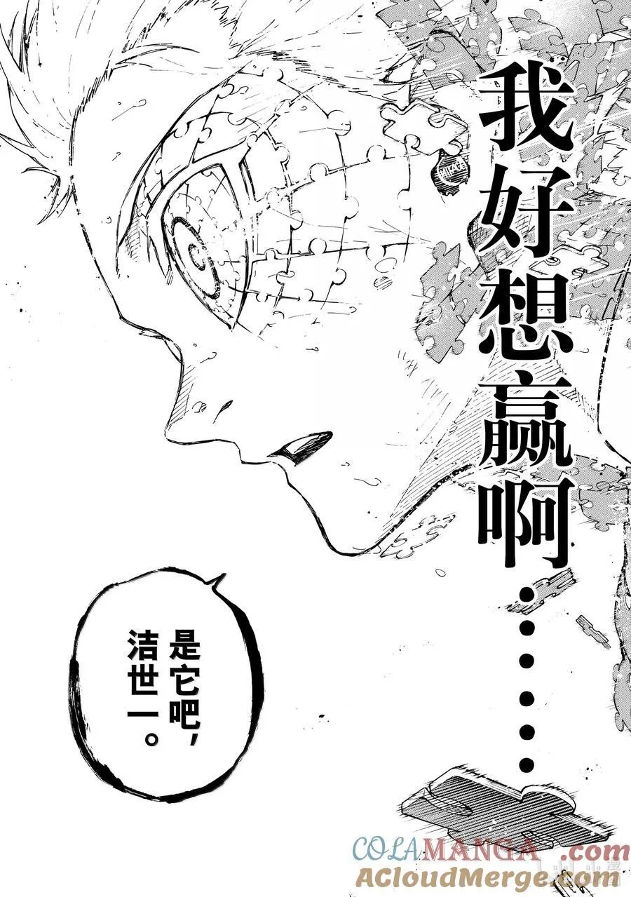 282 NEED YOU 第13页