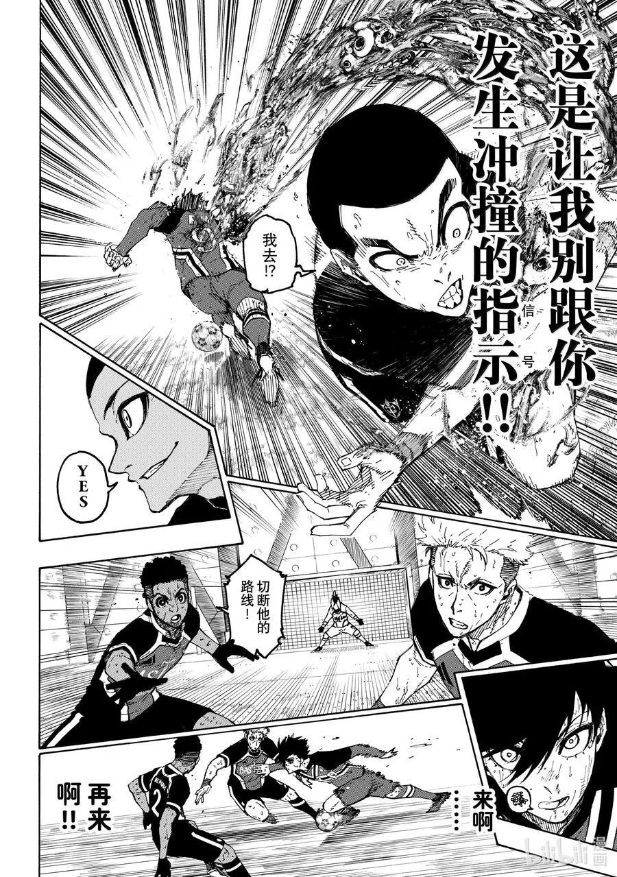 282 NEED YOU 第16页