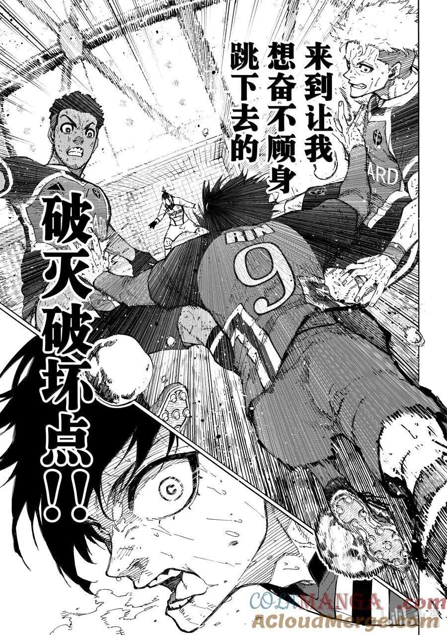 282 NEED YOU 第17页