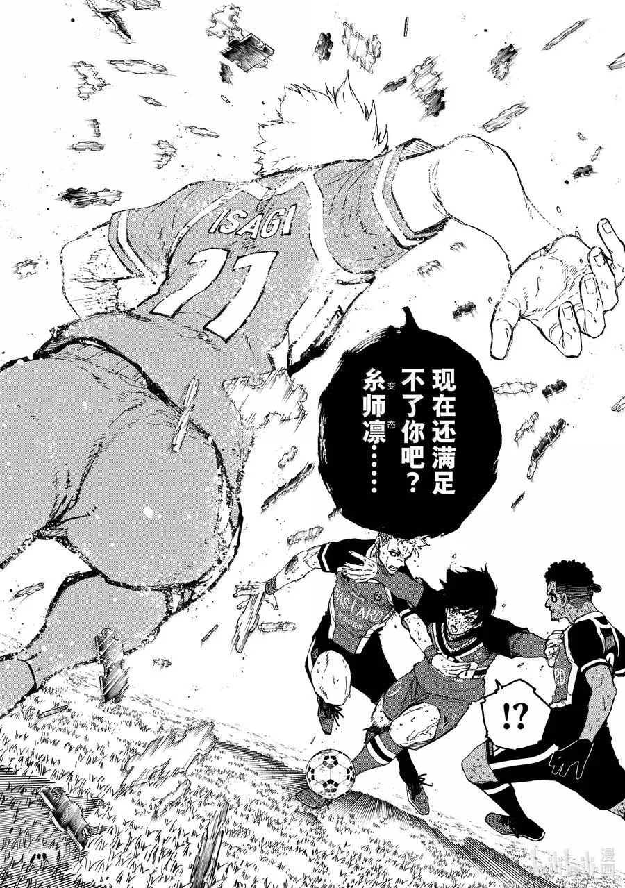 282 NEED YOU 第18页