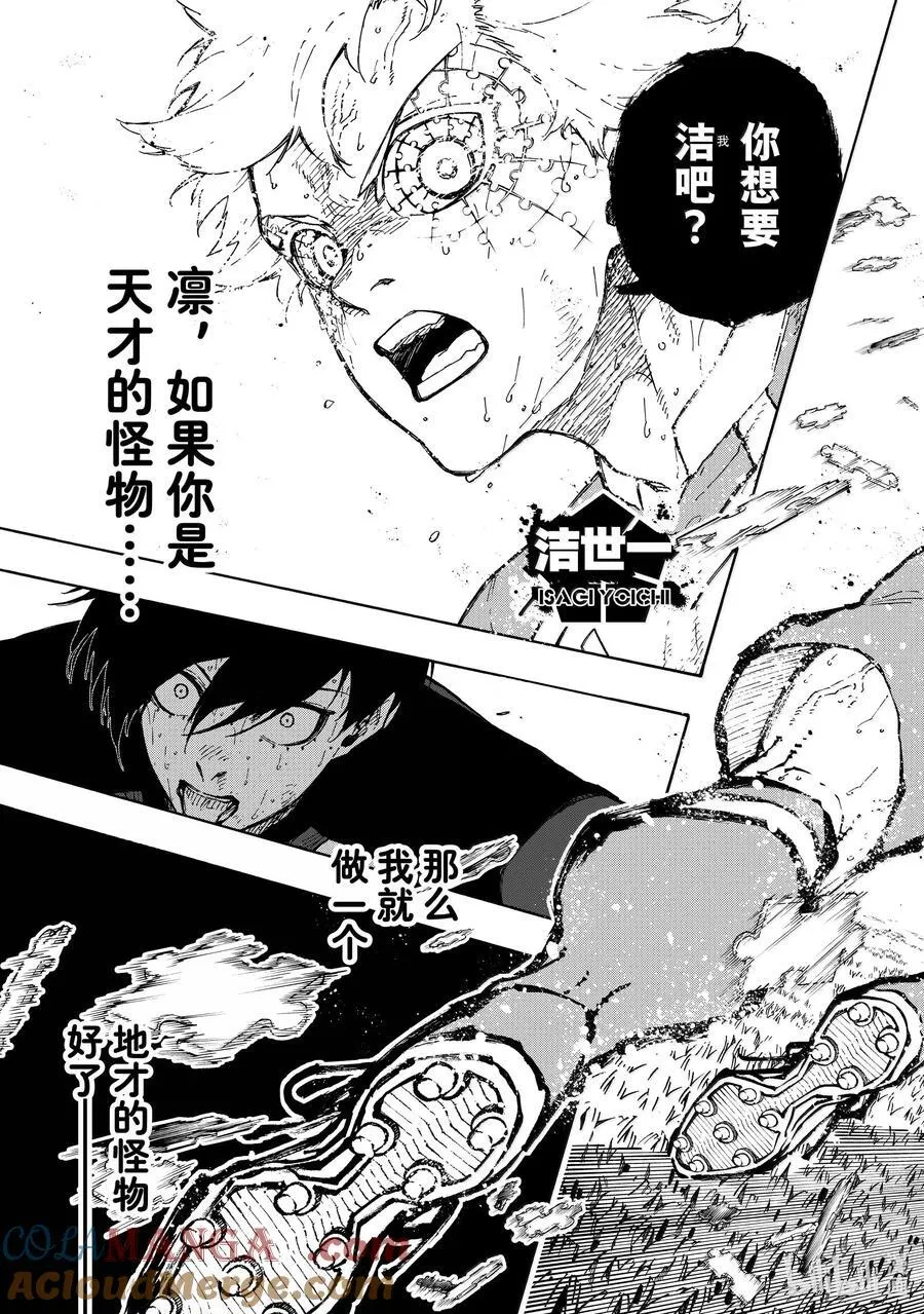 282 NEED YOU 第19页
