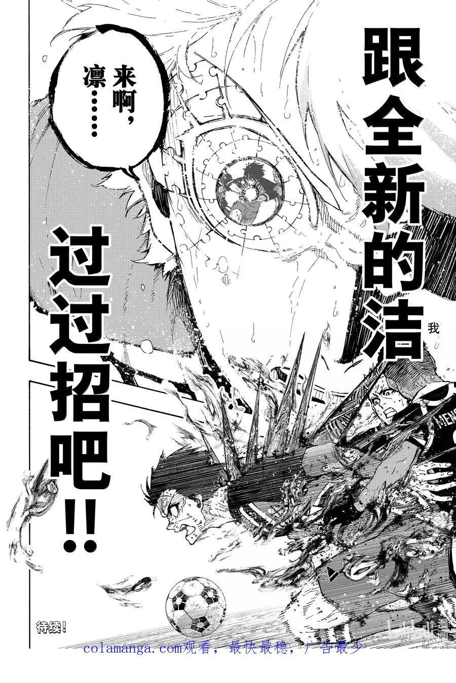 282 NEED YOU 第20页