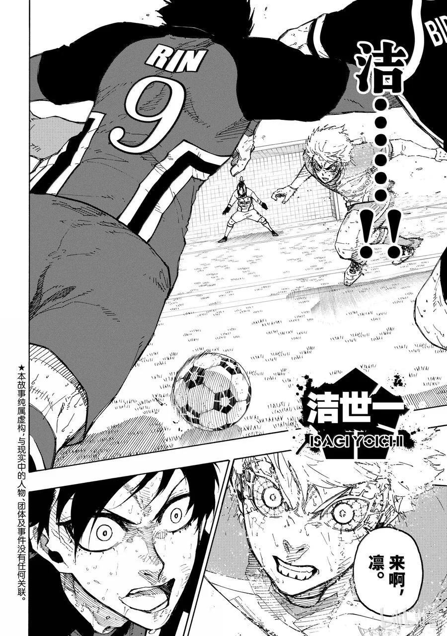 283 坏攻死守 第2页