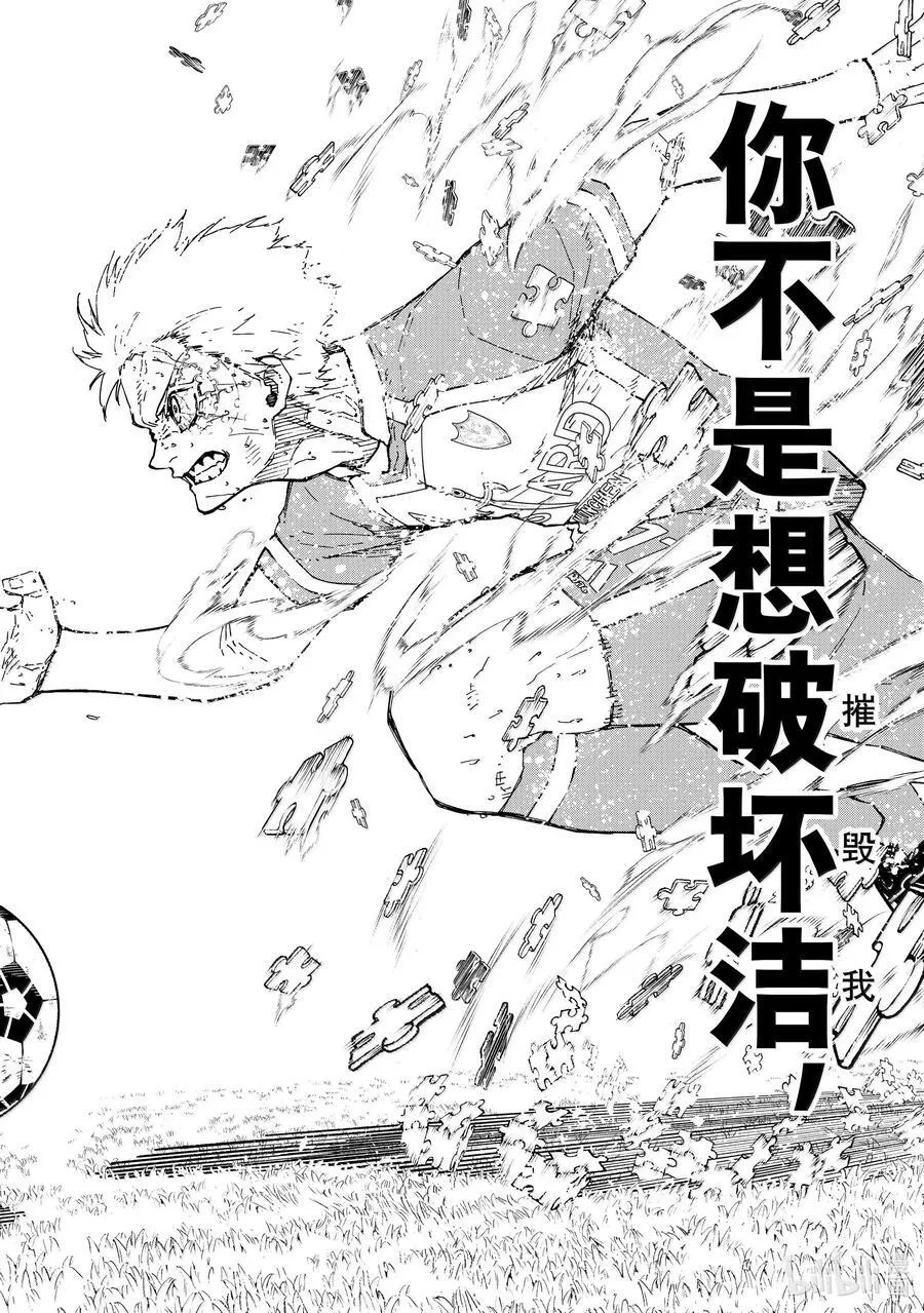 283 坏攻死守 第4页