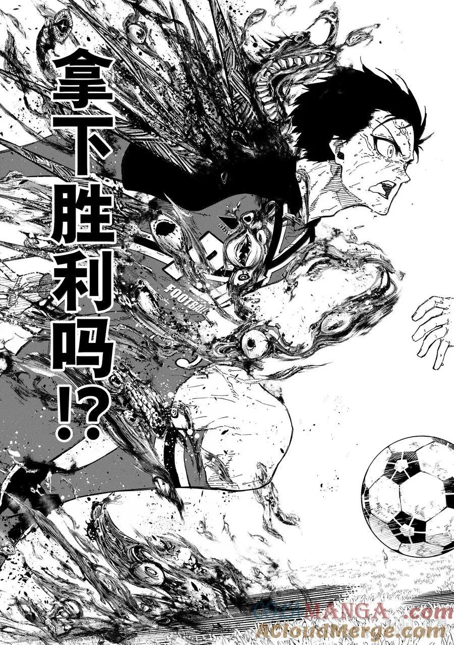 283 坏攻死守 第5页