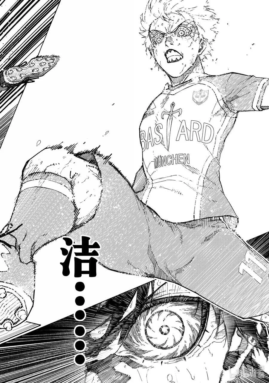 283 坏攻死守 第6页
