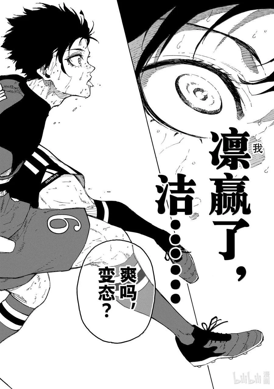283 坏攻死守 第10页