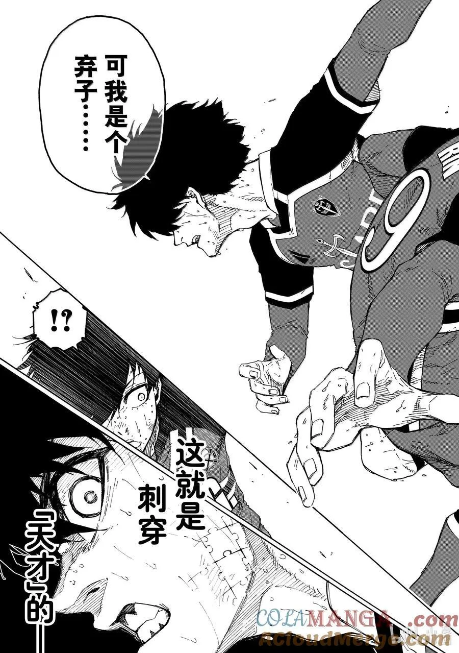 283 坏攻死守 第11页
