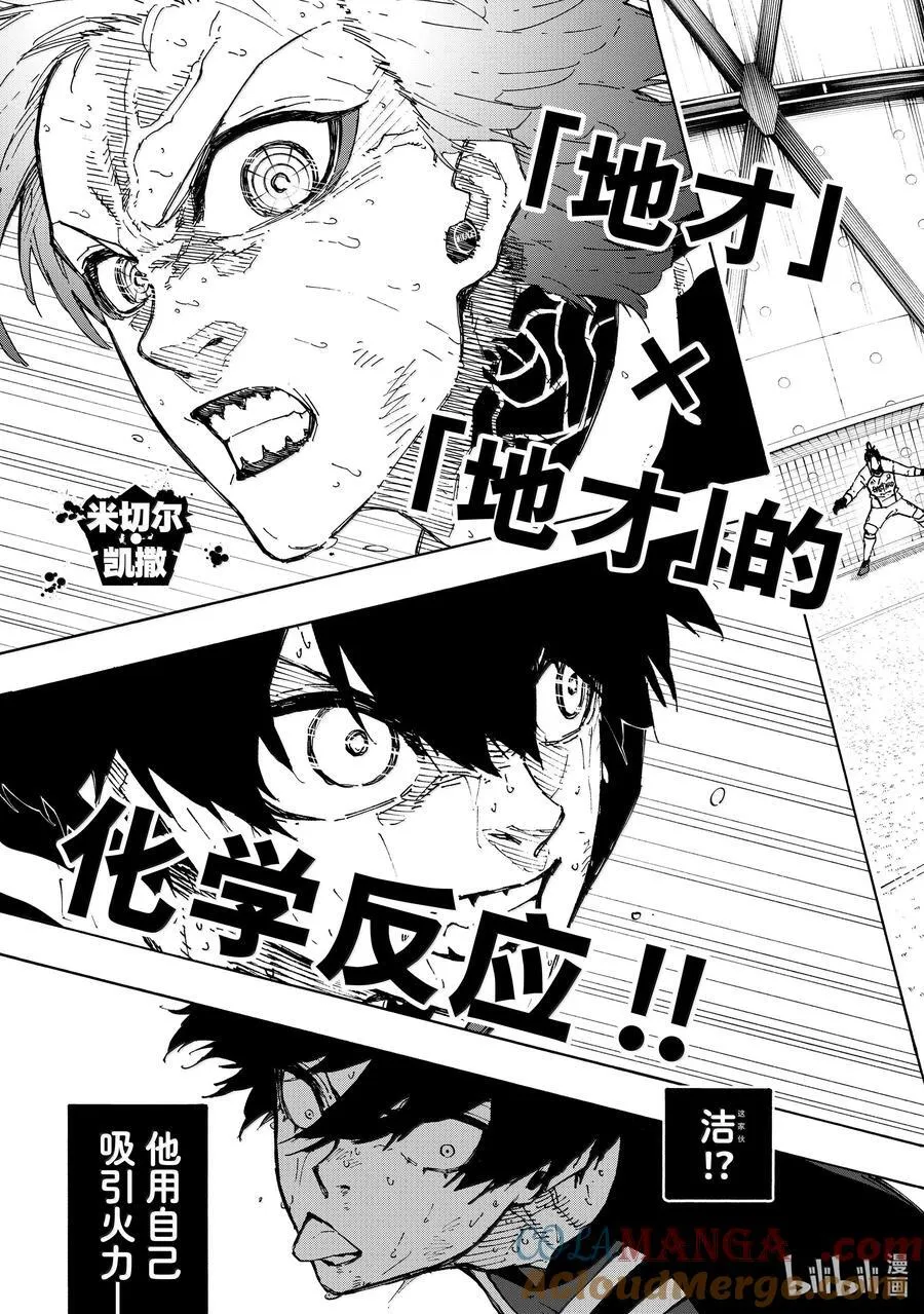 283 坏攻死守 第13页