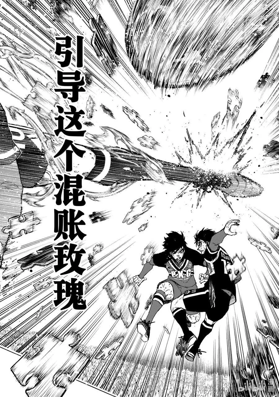 283 坏攻死守 第14页