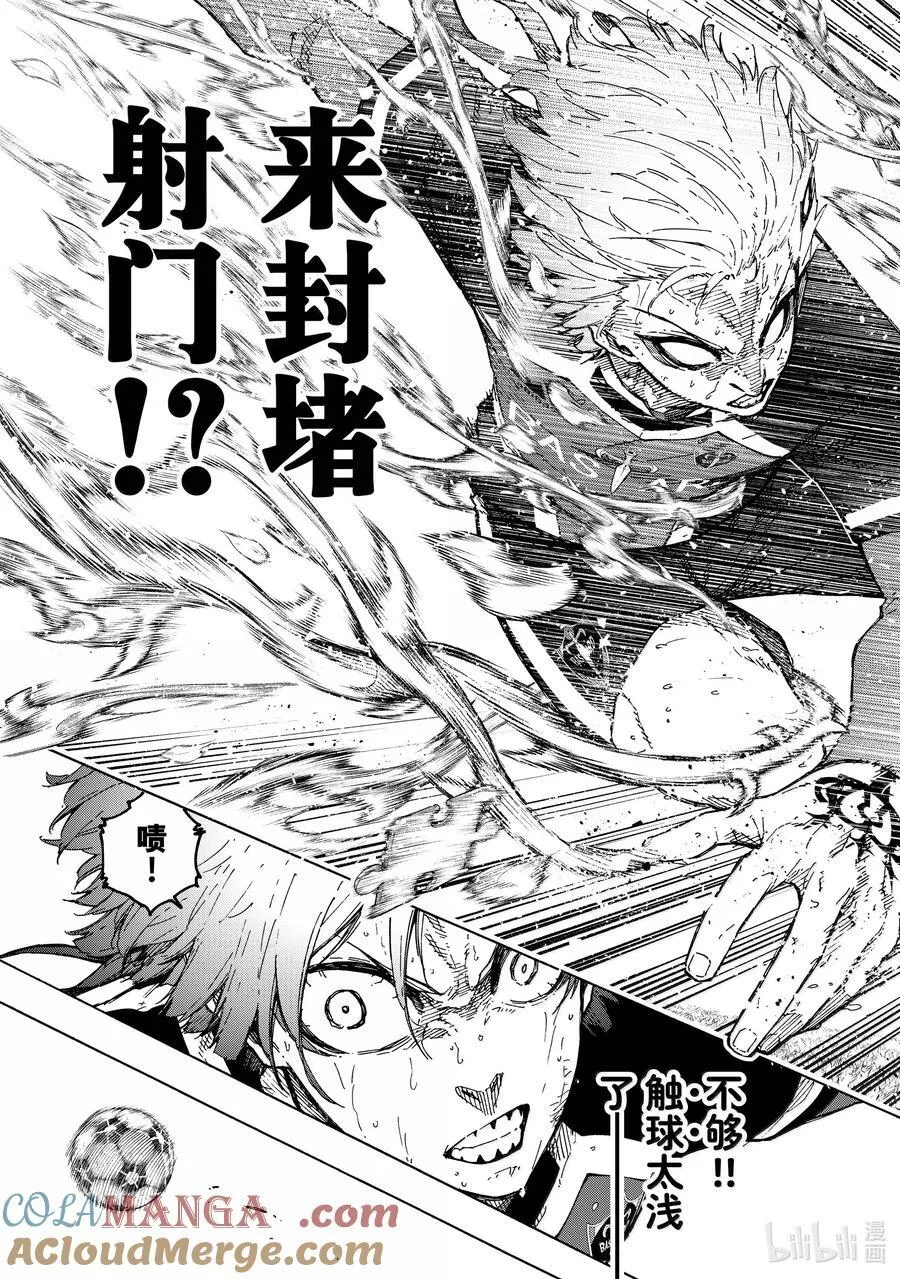 283 坏攻死守 第15页