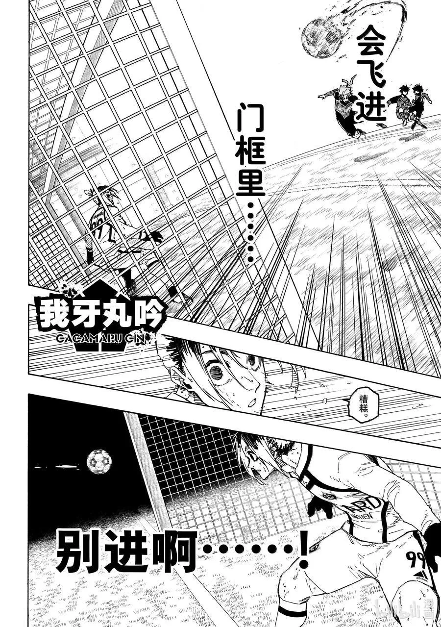 283 坏攻死守 第16页